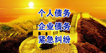 永春追债公司
